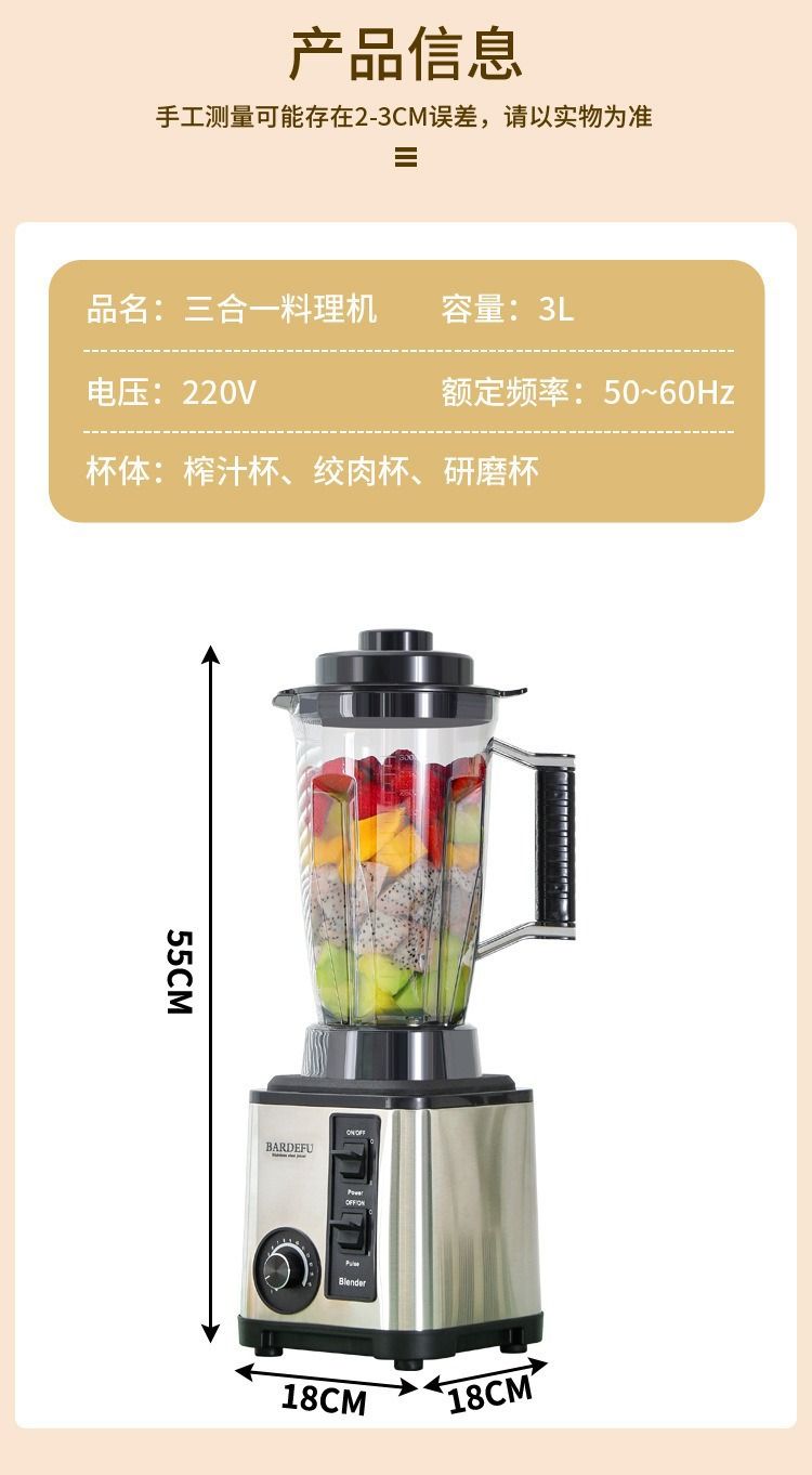 Stainless steel high-capacity blender, meat grinder, food processor