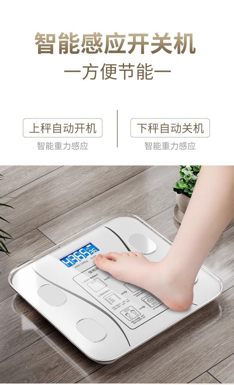新款智能体重秤电子称体脂秤精准家用电子秤人体秤成人减肥称