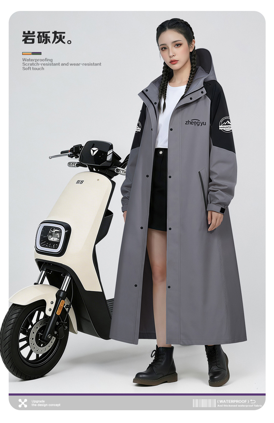 Zhengyu raincoat extra wide electric vehicle cycling rain poncho