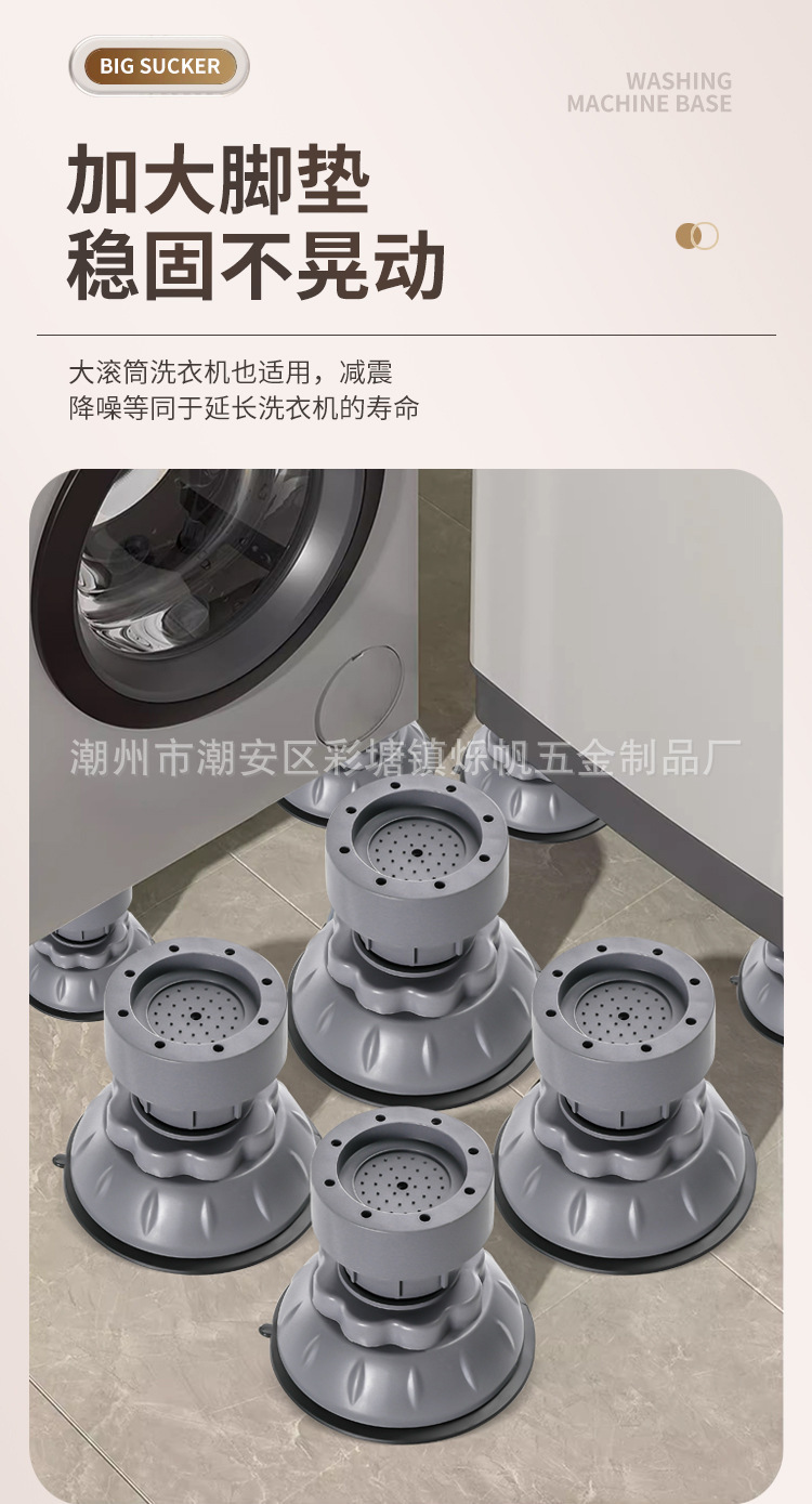 通用可调节增高冰箱脚 防潮静音吸盘防滑洗衣机脚垫减震防滑垫