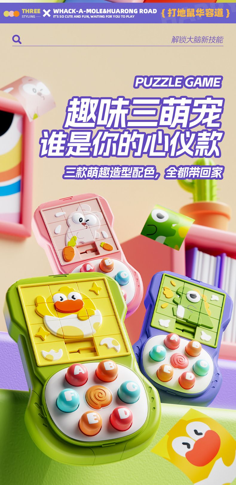 儿童启蒙华容道四色走位棋仿真游戏机趣味解压通关思维训练玩具