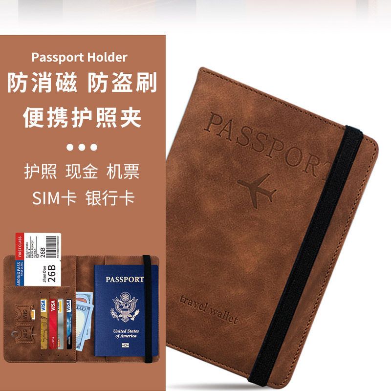 护照包保护套防盗刷证件收纳包护照夹出国旅行证件卡包登机行李牌