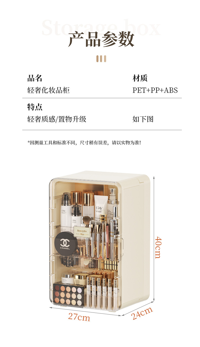 Cosmetic storage box, large capacity, collapsible, dustproof