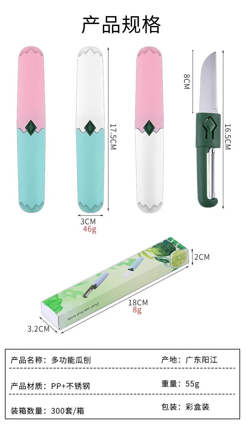 Portable fruit peeler knife, folding 2-in-1 design