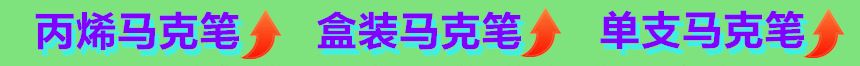 Zhangwo 509 çift başlı marker seti, anime renkleri