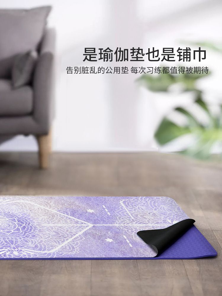 Ultra-thin 1.5mm yoga mat, suede rubber, foldable