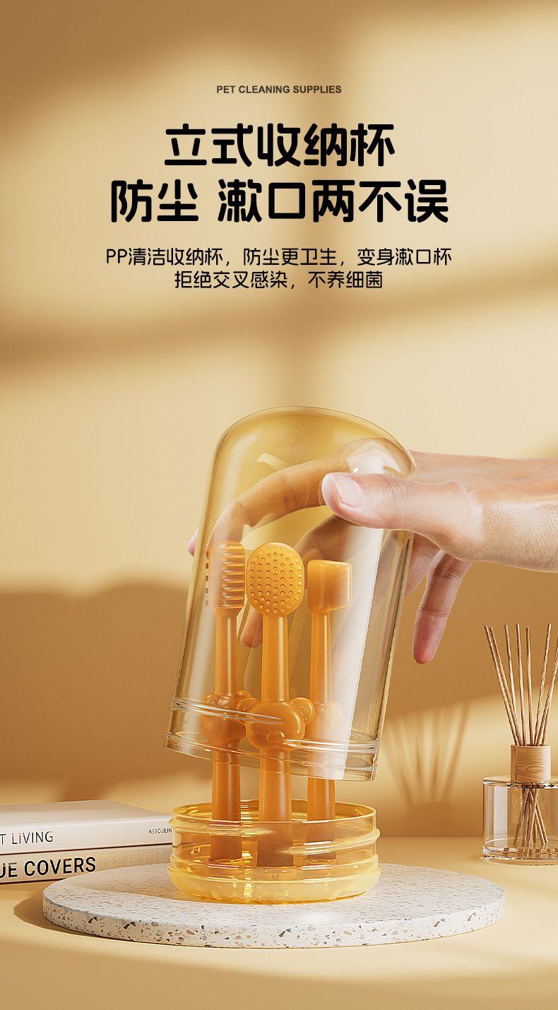 宠物牙刷口腔清洁牙膏套装猫咪去除口臭狗狗洁牙硅胶牙刷清新口气