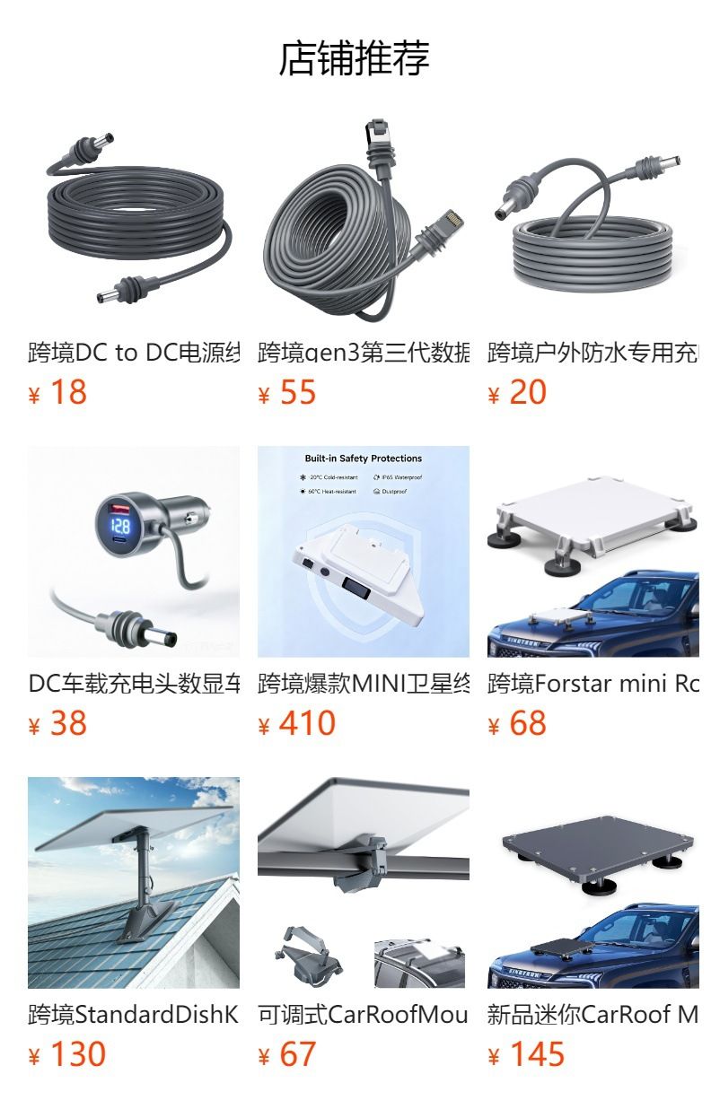 DC-DC Stromkabel, 5521 Doppelkopf ausziehbar