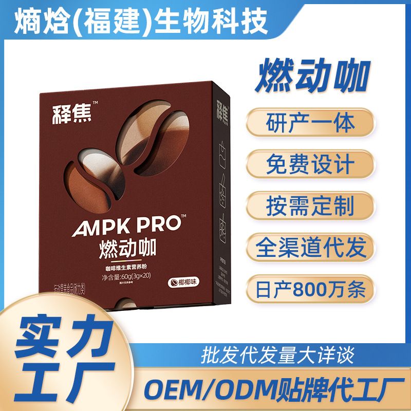 抖音直播同款营养代餐运动健身独立小包装营养粉速溶黑咖啡特浓