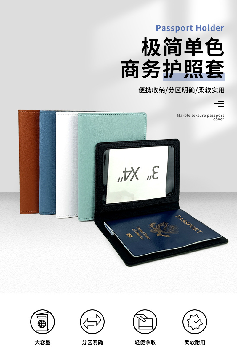 跨境现货加厚pu皮革护照本保护套皮质可定LOGO证件护照夹护照包