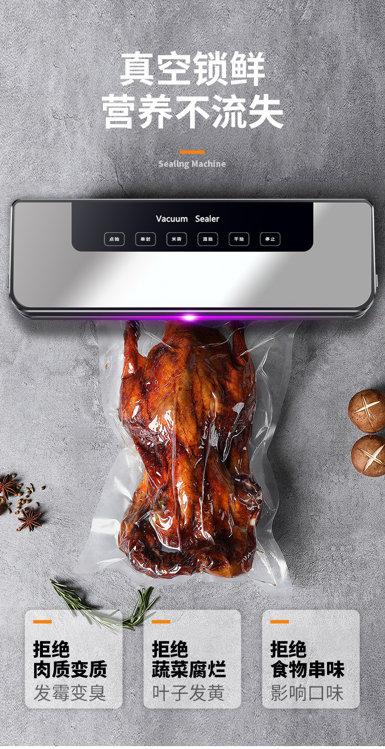Vacuum sealing machine dry and wet universal UV sterilization