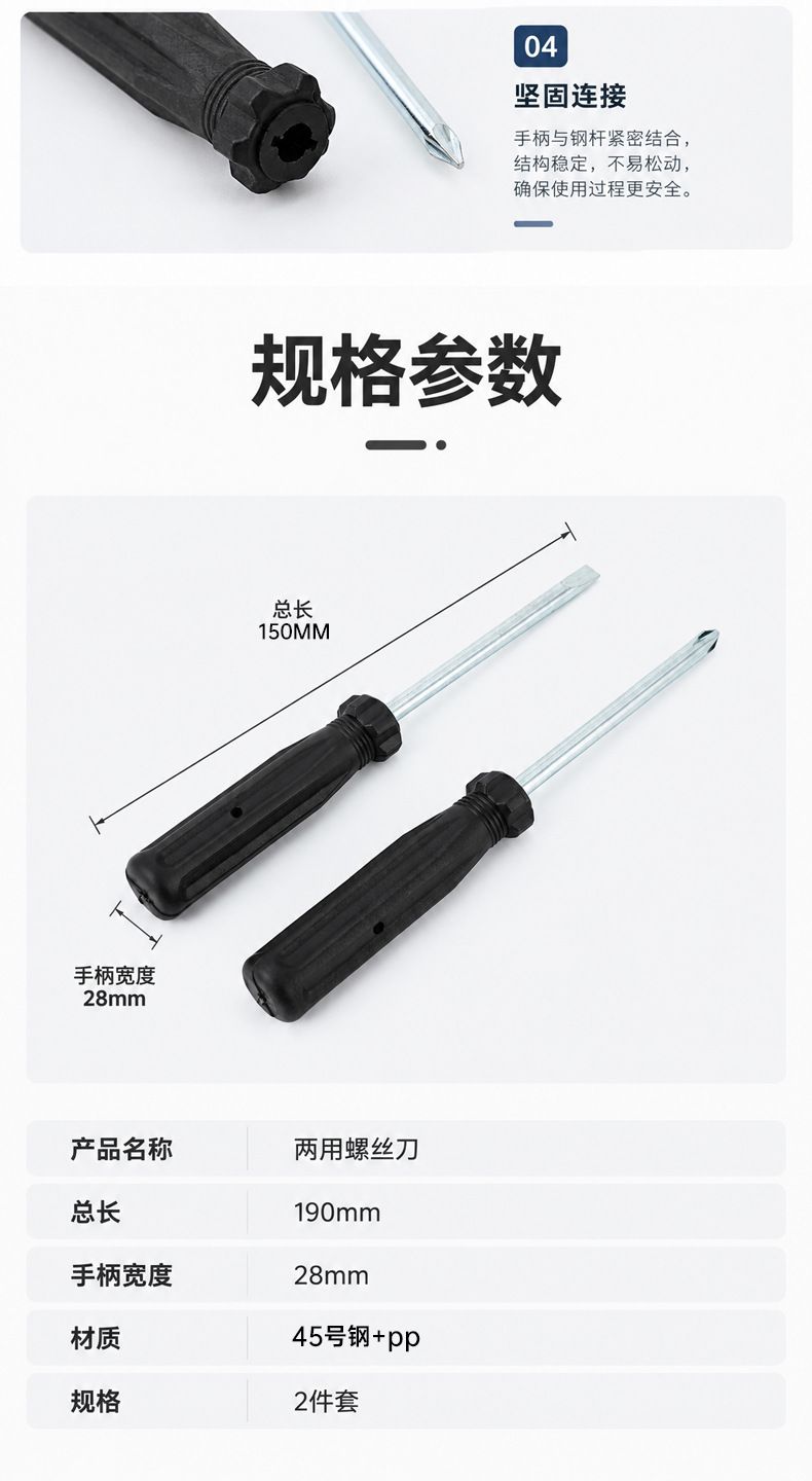 两用一字十字螺丝刀维修专用刀起子套装家用螺丝刀组合五金工具
