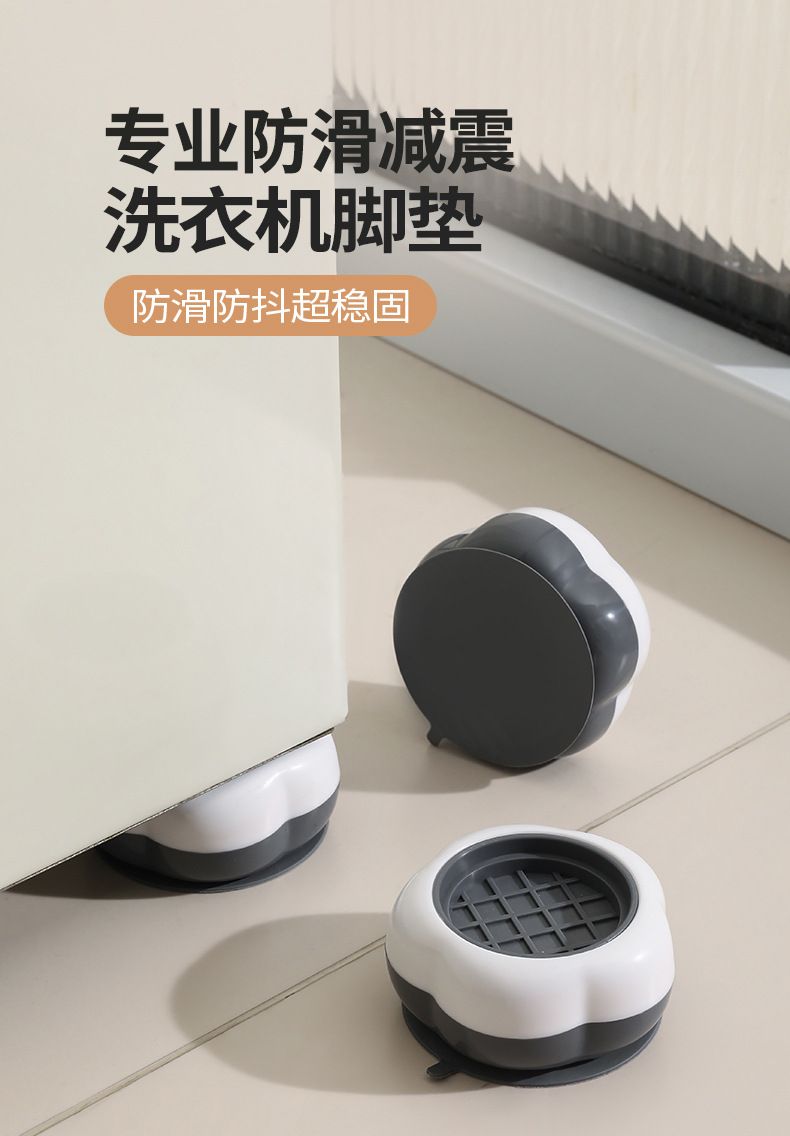 Washing Machine Frame Riser Feet Pads Anti-Slip