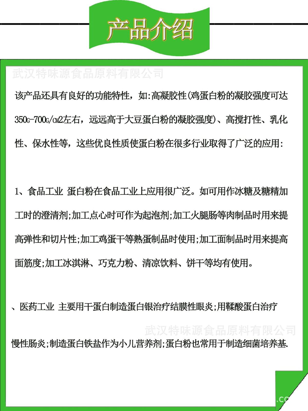 红日食品级蛋清粉鸡蛋蛋白粉蛋白粉量大从优正品保证品牌可选