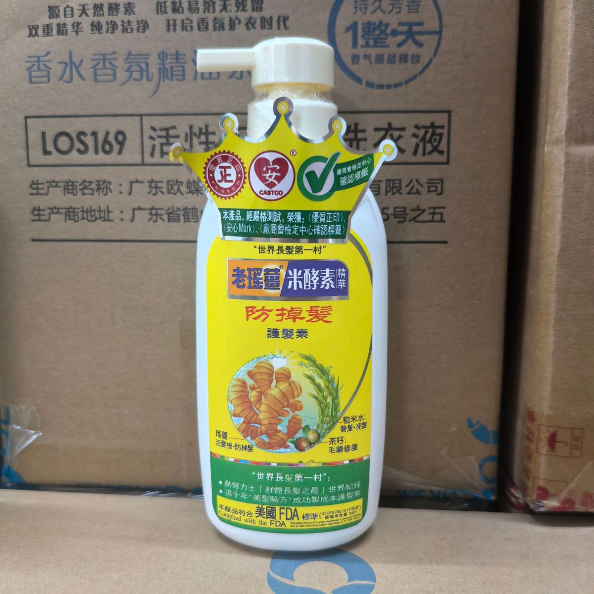 Lao Yao ginger shampoo and body wash, oil control anti-dandruff, 720 ml