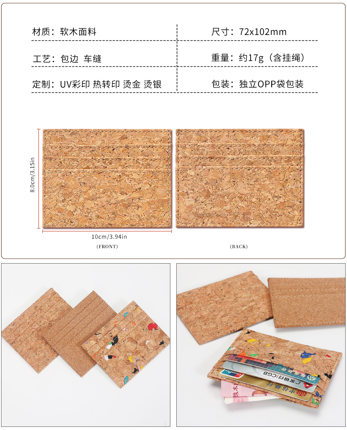 Cork Passport Holder ID Card Case
