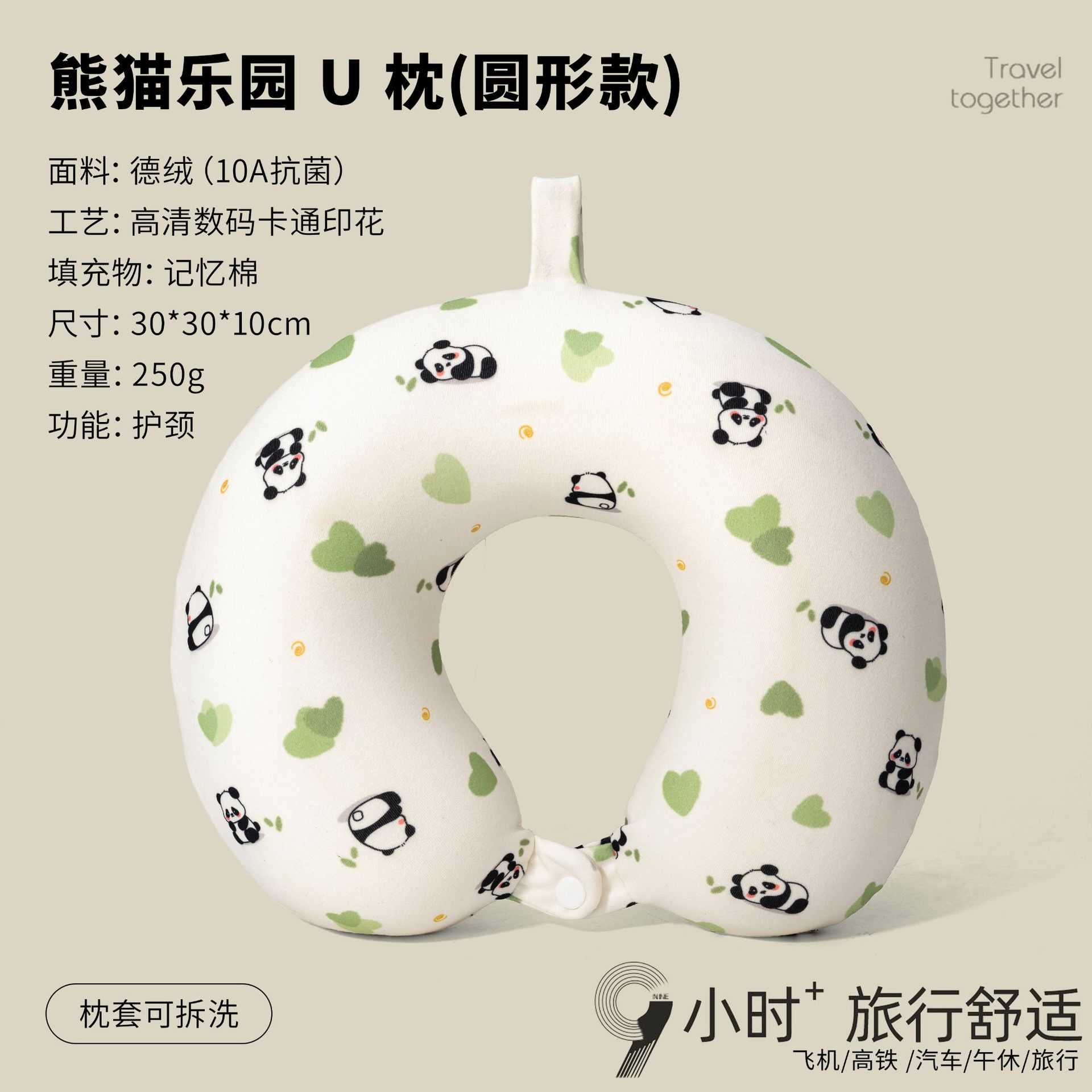 U-shaped neck pillow 10A antibacterial fleece memory foam
