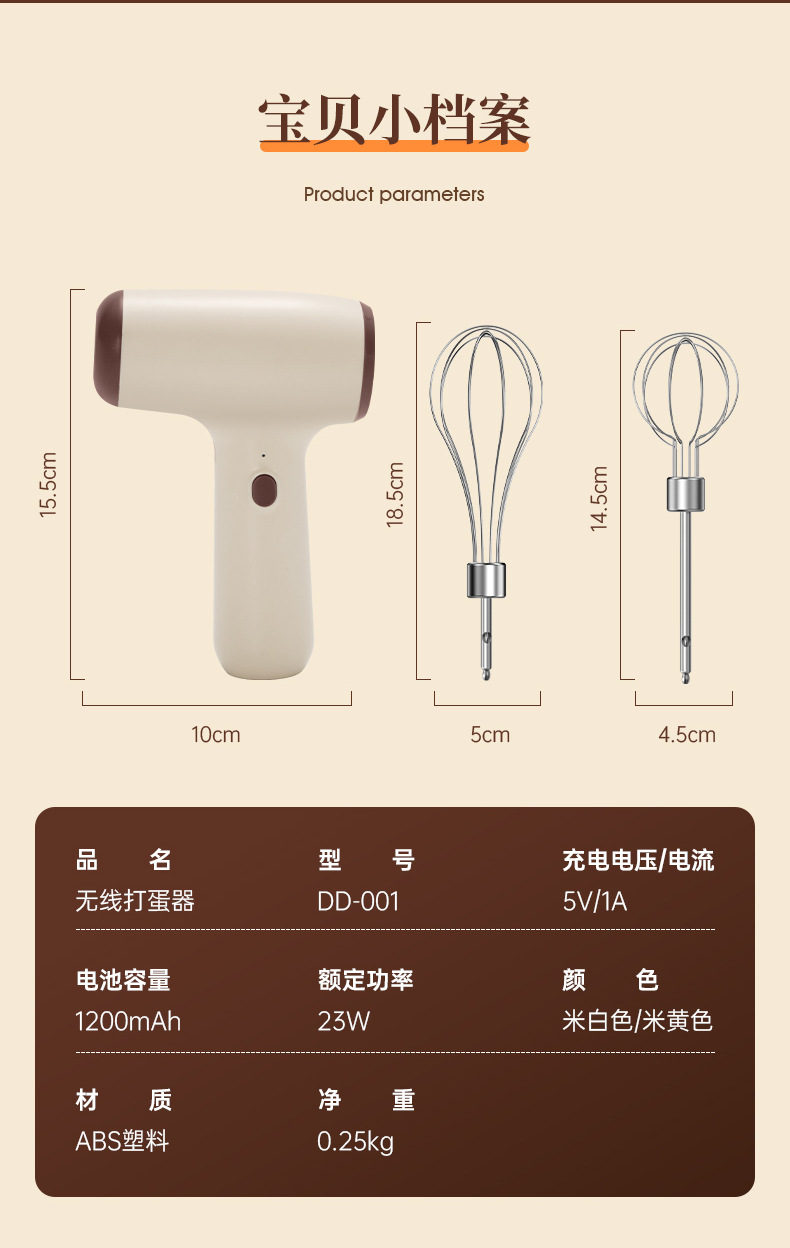 Electric egg whisk cordless mini five speed