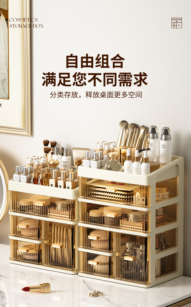 Cosmetics storage box drawer organizer desktop