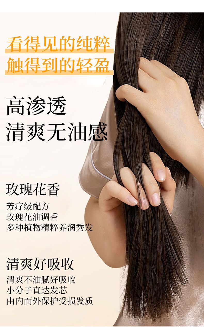 大牌同款护发精油 女士烫染受损毛燥养发精油玫瑰植物柔顺护发油