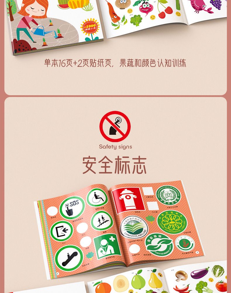 儿童卡通贴纸书2-3-4-5岁6宝宝粘贴贴纸贴贴画书幼儿早教学海