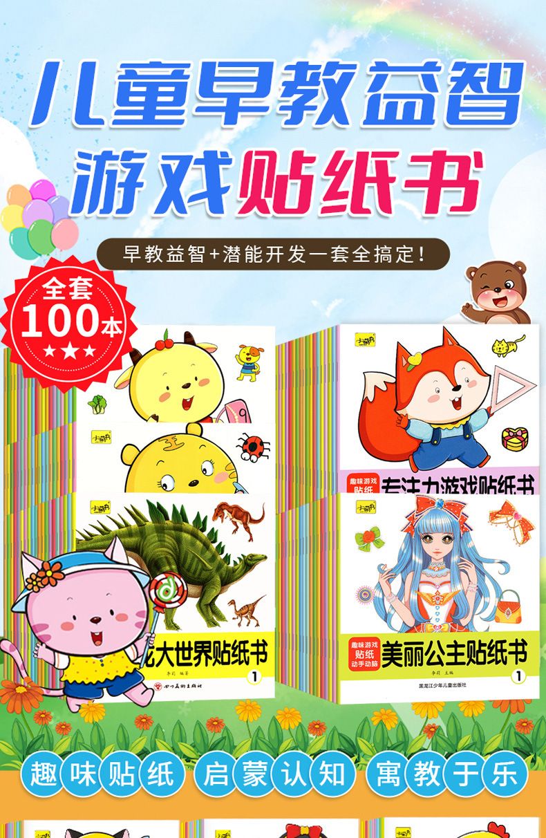 Garbage Classification Sticker Book Set, 10 Books, Educational