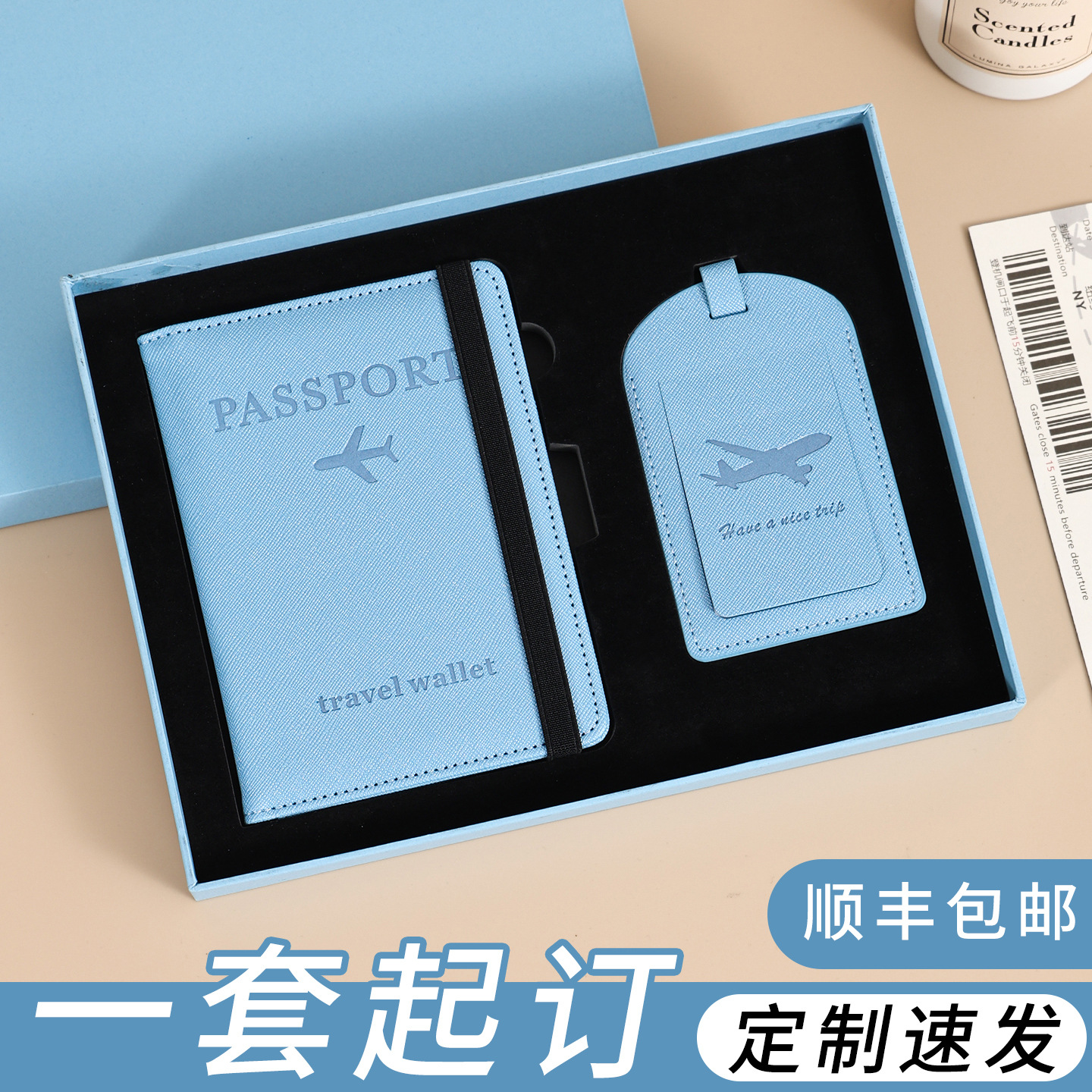 pu皮护照夹定制防磁防盗刷多色绑带护照包行李牌礼盒套装可印logo