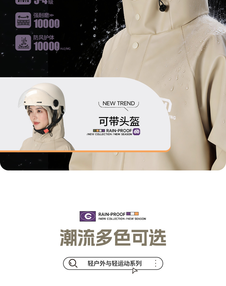 Electric vehicle raincoat, long, heavy-duty, full coverage