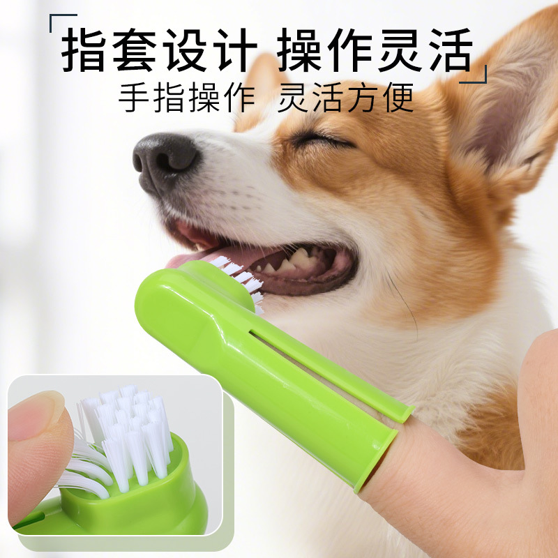 现货批发宠物洁牙指套牙刷长柄狗狗口腔牙齿清洁刷手指牙刷源头厂