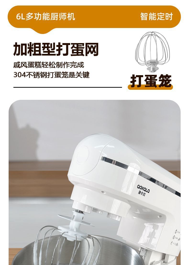 Automatic stand mixer, multifunctional
