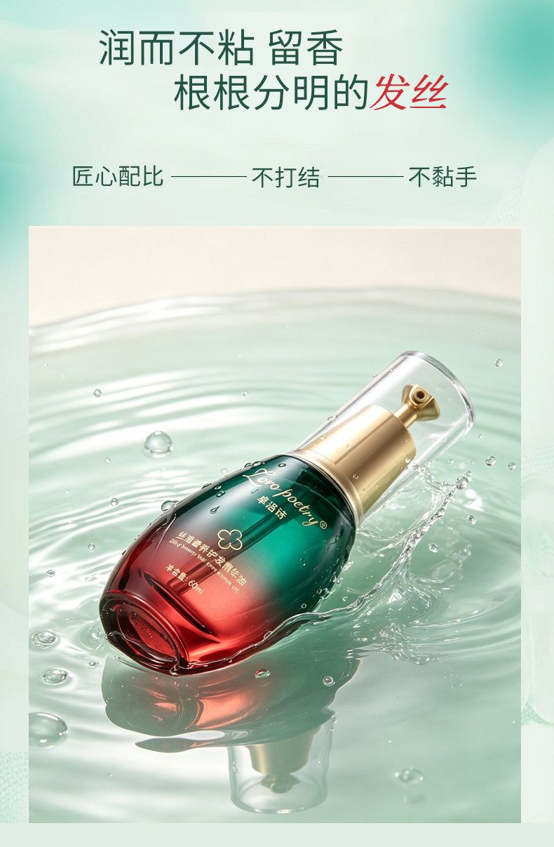 护发精华油干枯毛躁缠结等发质得到改善令头发柔顺
