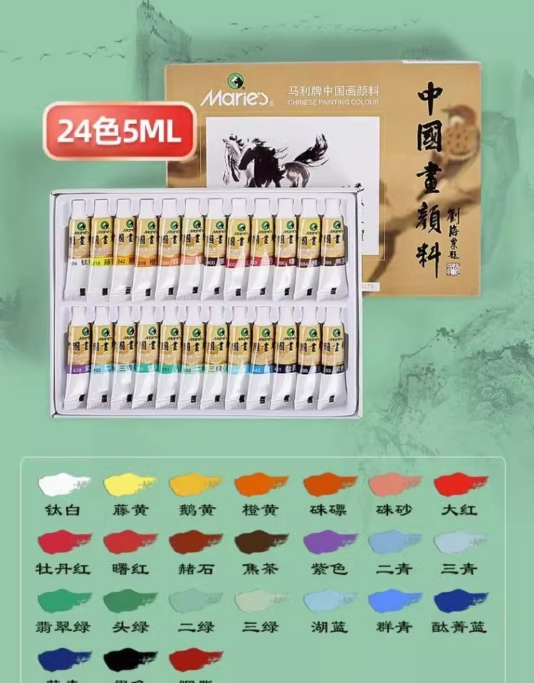 Marley Chinese painting pigment set