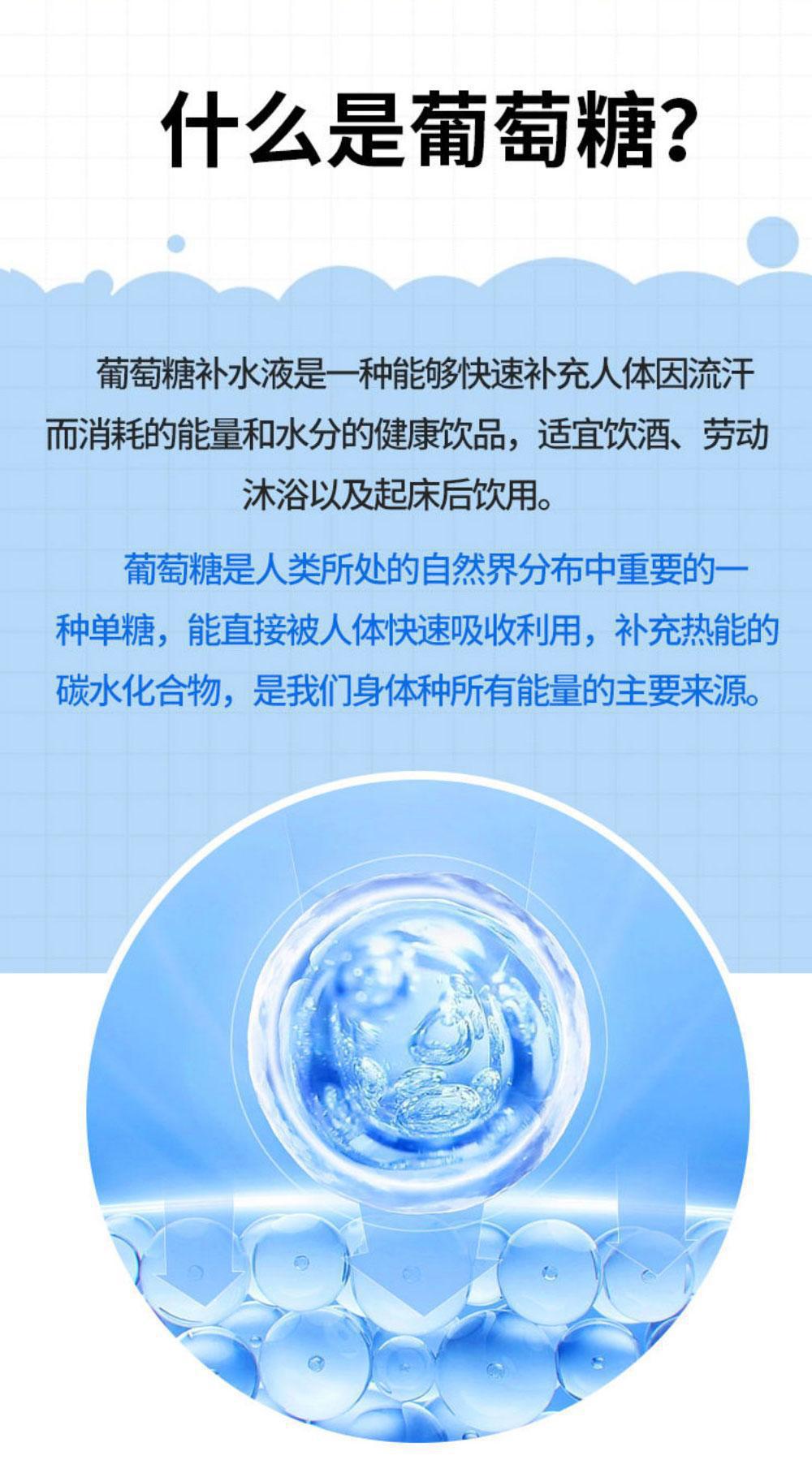 葡萄糖补水液350ml*12瓶24瓶整箱运动健身蜜桃柠檬口味饮料