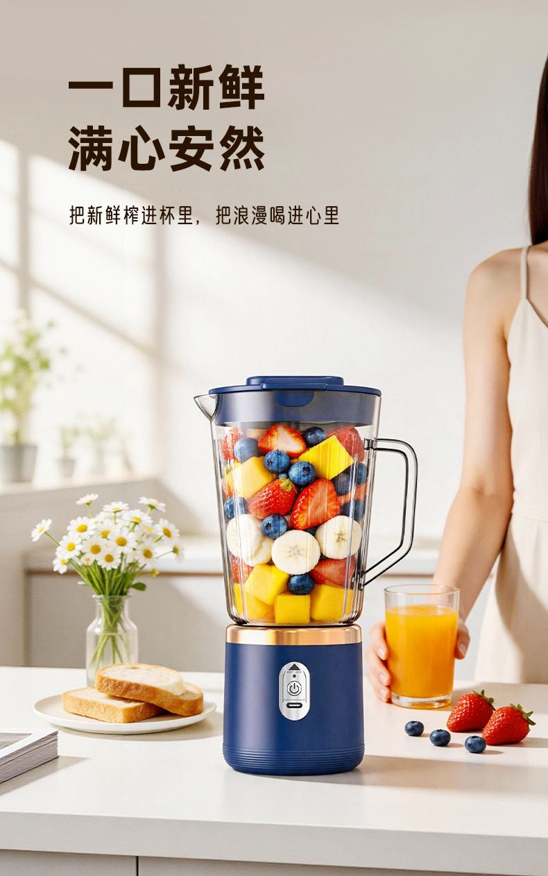 Smart rechargeable electric portable juice cup blender