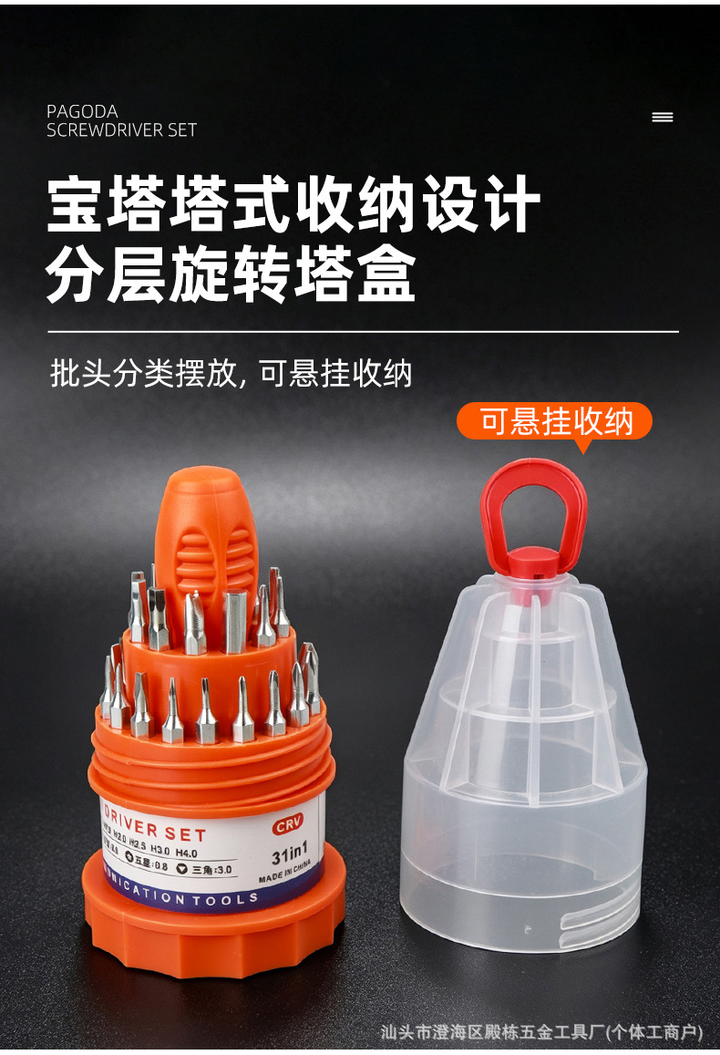 31-in-1 Screwdriver Set, Multi-Functional Precision