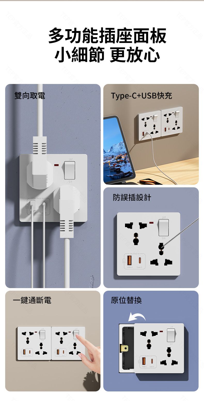 86er Unterputz-Steckdose USB+Type-C 3,1A