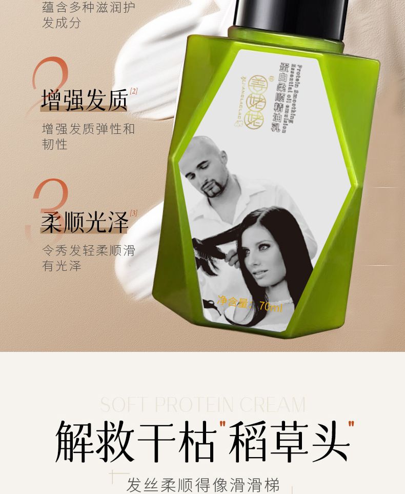 Jianglaolao protein saç bakım yağı yağsız parlatıcı