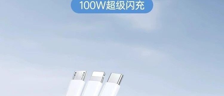 适用华为苹果小米手机三合一快充线100W超级快充一拖三数据线车载