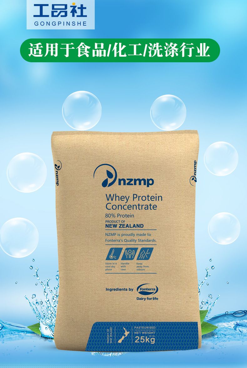 Yeni Zelanda Fonterra gıda sınıfı peynir altı suyu proteini tozu nokta kaynağı ısıya dayanıklı peynir altı suyu proteini tozu toptan