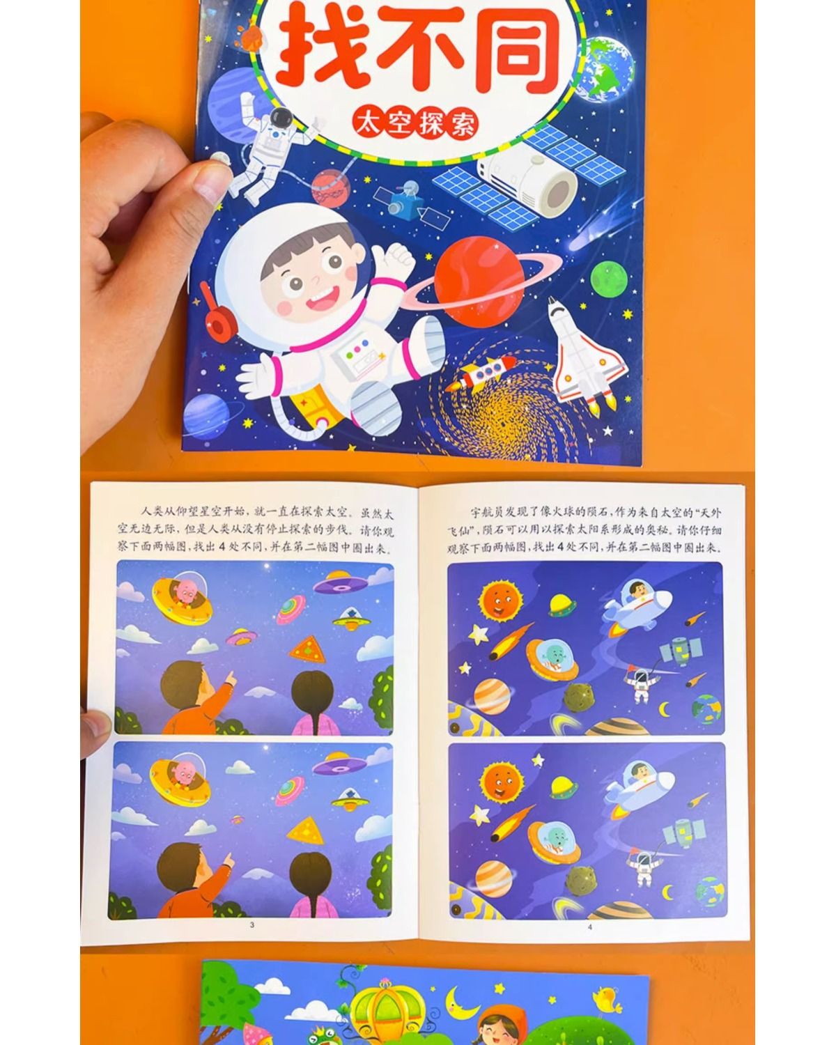 Children's Maze & Spot the Difference Book Ages 2-6