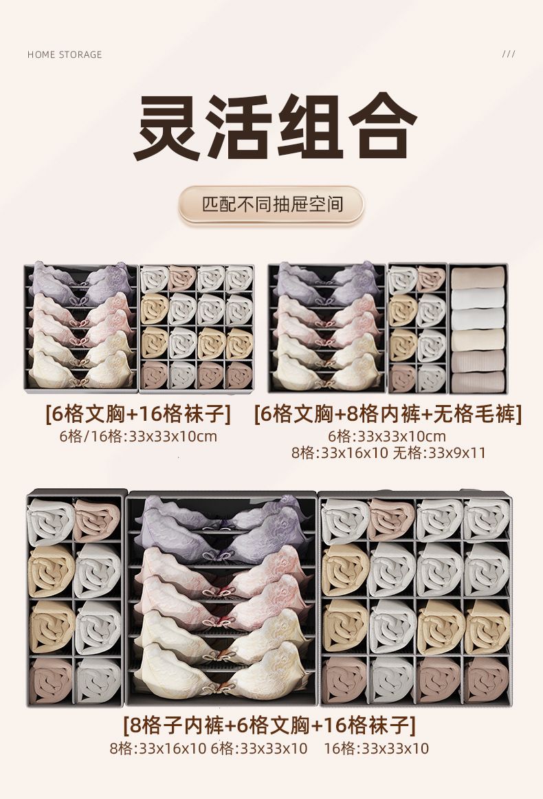 内衣收纳盒家用衣柜抽屉储物袜子分格盒宿舍内裤文胸整理盒可水洗