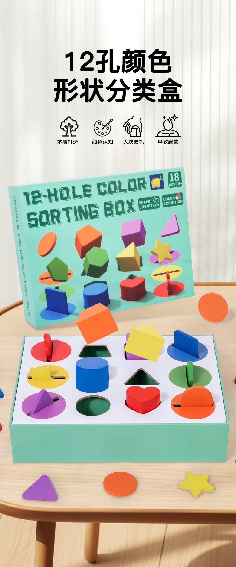 Montessori Holz-Farbsortierbox für Kinder