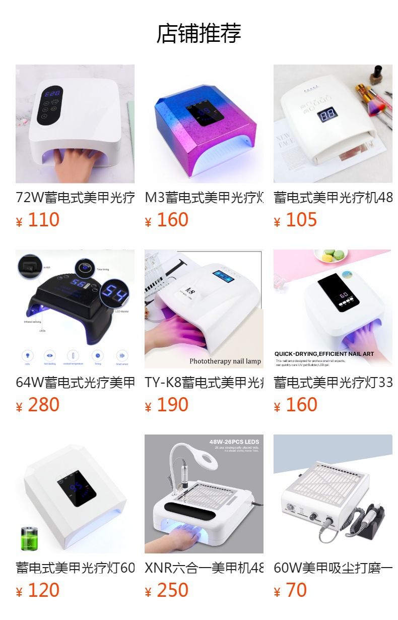 X8 şarj edilebilir tırnak fototerapi makinesi