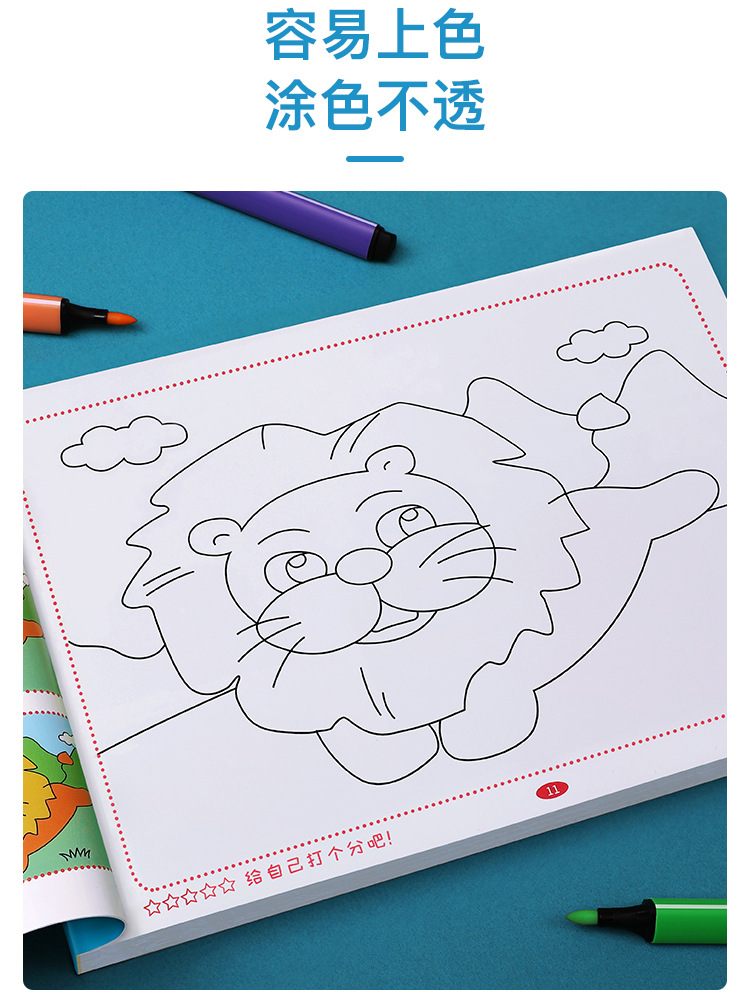 Children's coloring book, kindergarten, illustrated, educational