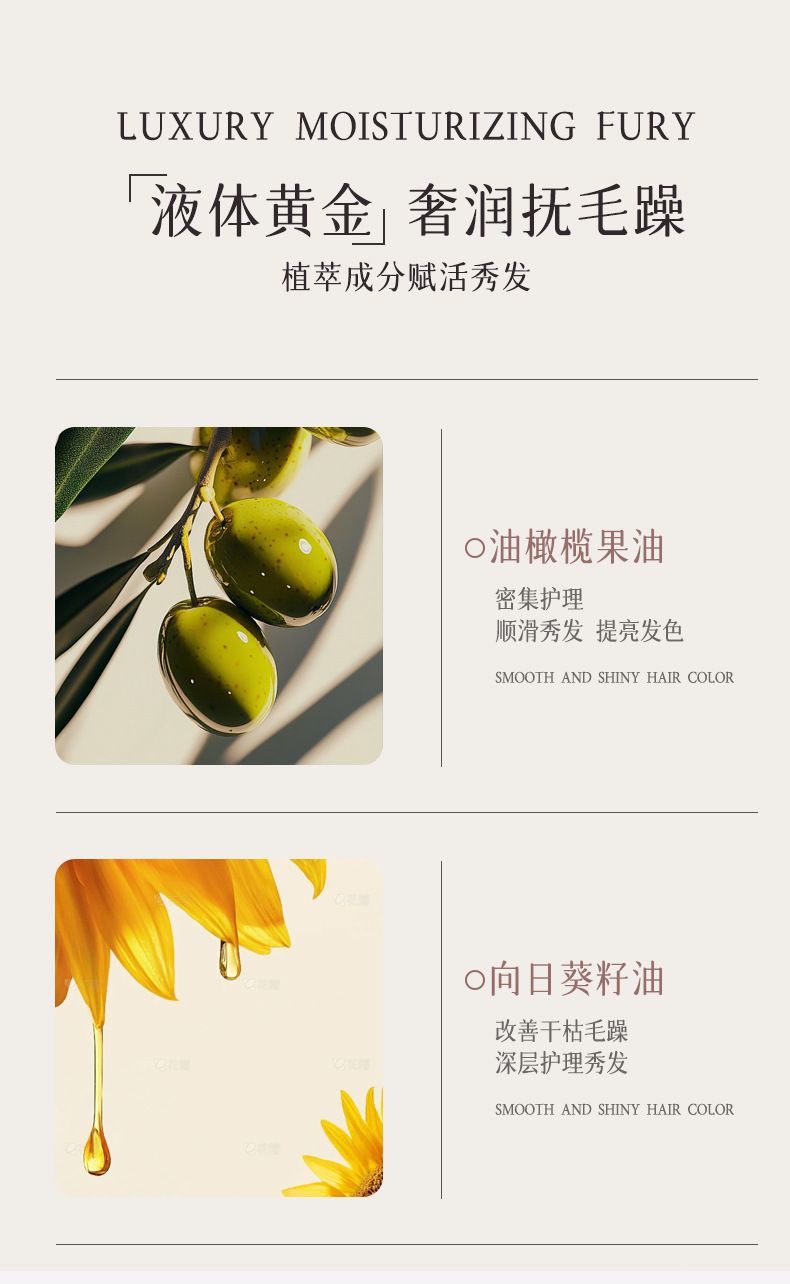 洛黛诗奢养香氛柔顺护发精油干枯毛躁烫染发柔顺护理秀发厂家批发