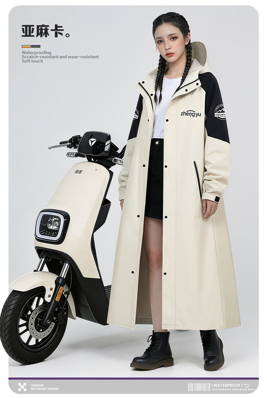 Zhengyu raincoat extra wide electric vehicle cycling rain poncho