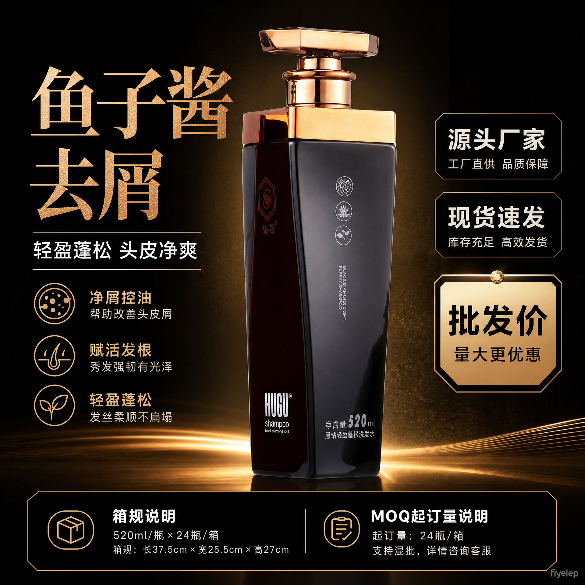糸糸研鱼子酱洗发水洗头膏去屑控油蓬松长久留香养护柔顺毛躁男女