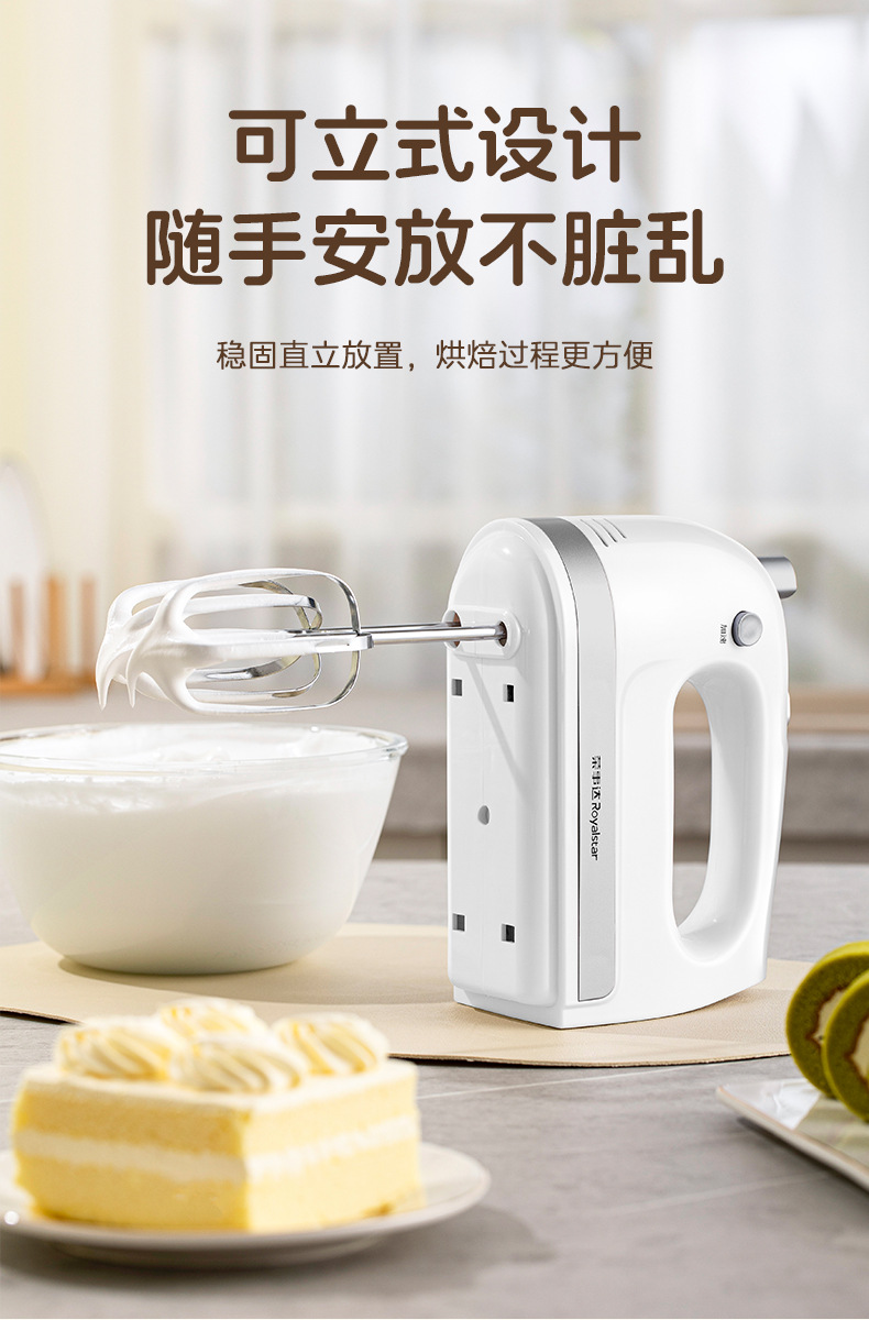 RSD electric hand mixer 450W for baking and whipping cream