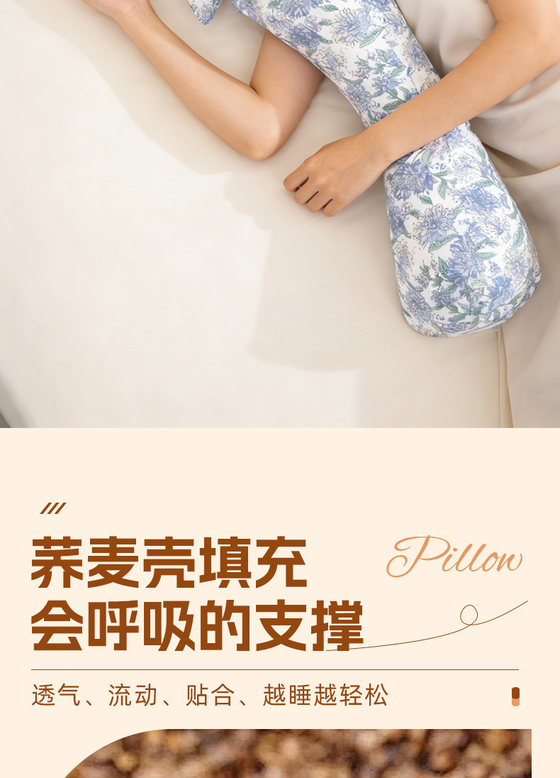 Buckwheat Cervical Pillow, Floral Pattern, Integrated