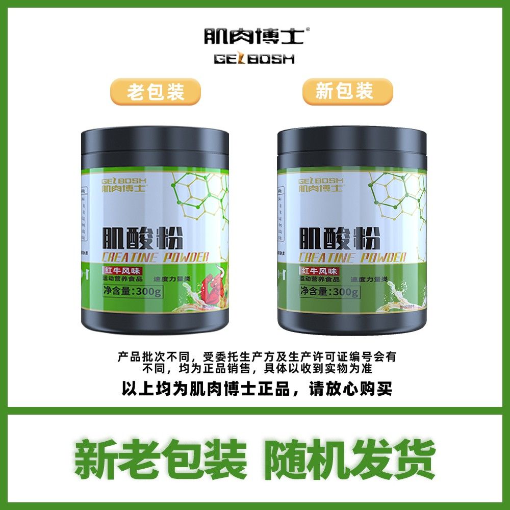 Muscle Doctor Creatine Monohydrate Pink Bull Flavor